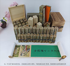 江口春画全集之金瓶梅绘画24手卷